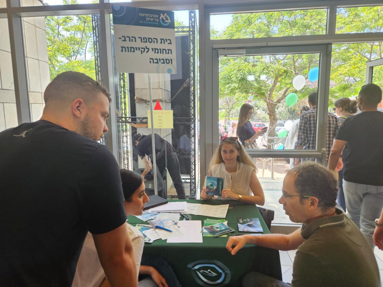 יום פתוח