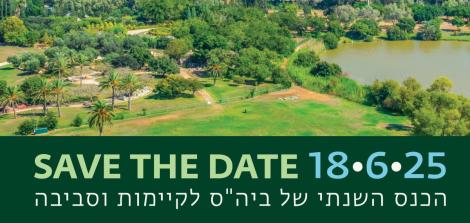 The annual conference of the School of Sustainability and Environment  18/6/2025